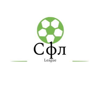 Telegram profile photo for SFL LEAGUE