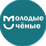 Telegram profile photo for Молодые ученые Пироговского университета