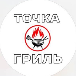 Telegram profile photo for Точка гриль | Калининград