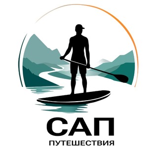 Telegram profile photo for САП Путешествия