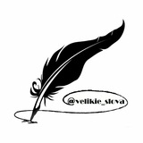 Telegram profile photo for Цитаты. Афоризмы. Статусы