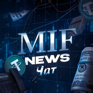 Telegram group profile photo for Mif | Чат