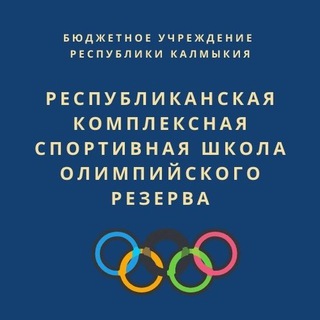 Telegram profile photo for Комплексная спортивная школа олимпийского резерва
