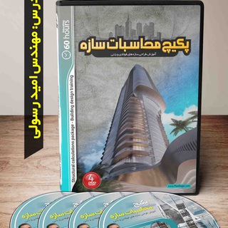 Telegram profile photo for فیلمهای رایگان طراحی سازه