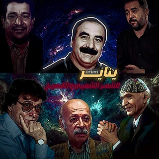 Telegram profile photo for يـَـنايـر