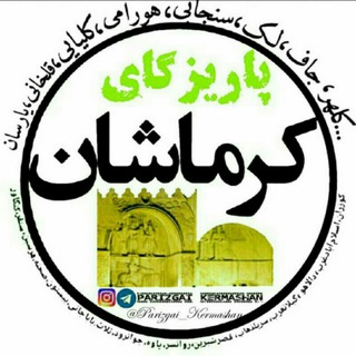 Telegram profile photo for گیانم کـــــرمـــاشـــﺎن