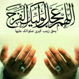 Telegram profile photo for منتظران حضرت