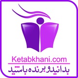 Telegram profile photo for کتاب و کتابخوانی