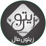 Telegram profile photo for Zaitoon Mall | زیتون مال