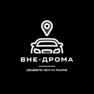 Telegram profile photo for ВНЕ ДРОМа