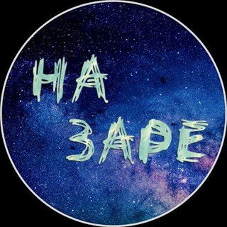 Telegram profile photo for НА ЗАРЕ AI ТРЕЙДИНГ СИГНАЛЫ И СКАЛЬПИНГ СТРАТЕГИЯ - НАХОДИМ МОНЕТЫ ПЕРВЫЕ youtube.com/c/nazarecrypto