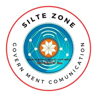 Telegram profile photo for ስልጤ ዞን ኮሚዩኒኬሽን - SILTIE ZONE COMMUNICATION