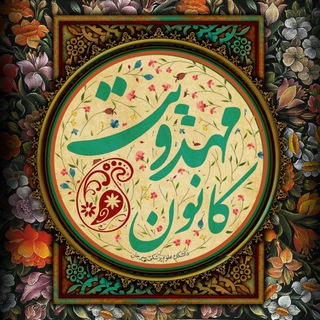 Telegram profile photo for کانون مهدویت دانشکده علوم پزشکی سیرجان
