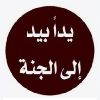 Telegram profile photo for ليطمئن قلبي