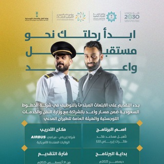 Telegram profile photo for برامج الابتعاث | مسار واعد
