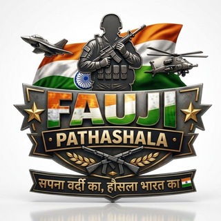 Telegram profile photo for 🇮🇳⚓️ DSP Fauji Pathashala🔥👮♀🚀
