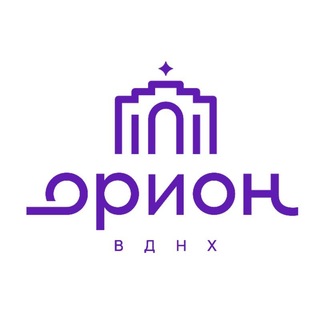 Telegram profile photo for Парк ОРИОН на ВДНХ