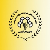 Telegram profile photo for کانون کارآفرینی دانشگاه خواجه نصیر