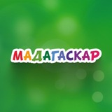 Telegram profile photo for Мадагаскар Санкт-Петербург