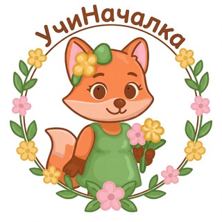 Telegram profile photo for Учи началка 📚