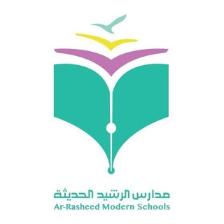 Telegram profile photo for مدارس الرشيد الحديثة