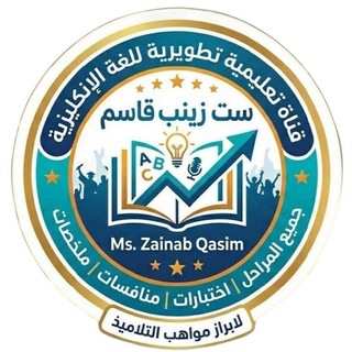 Telegram profile photo for ست زينب قاسم🇮🇶