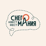 Telegram profile photo for Снегомания | квест-фест в горах