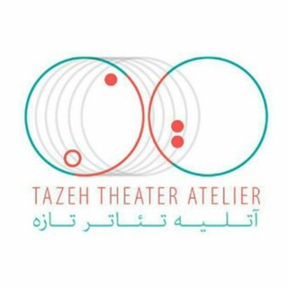 Telegram profile photo for آتلیه تئاتر تازه