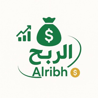 Telegram profile photo for الربح - Alribh