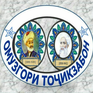 Telegram profile photo for Омӯзгори ТОҶИКЗАБОН 👌