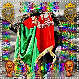 Telegram profile photo for ༒☠️ᬼ𝑭𝑨𝑹𝑴𝑨𝑵𝑫𝑬گࣩࣧاࣩࣧیࣩࣧشࣩࣧگࣩࣧاࣩࣧهࣩࣧ☠️༒