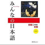 Telegram profile photo for N5みんなの日本語grammar note by Hina