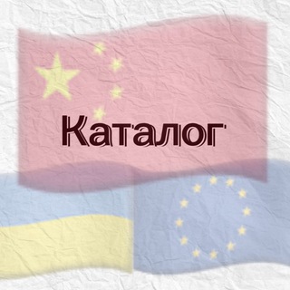 Telegram profile photo for Каталог Shmot Sale Ua