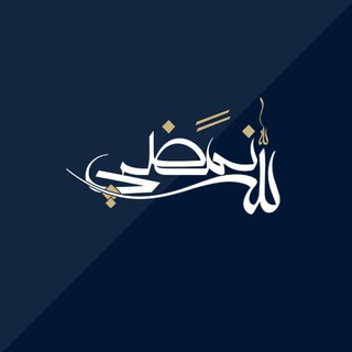 Telegram profile photo for -لله نمضي💛🌱.