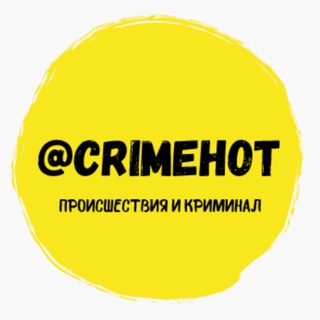 Telegram profile photo for ПРОИСШЕСТВИЯ | КРИМИНАЛ