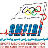 Telegram profile photo for کانال اطلاع رسانی پزشکی ورزشی استان مرکزی