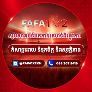 Telegram profile photo for FAFA1X2 OFFICIAL