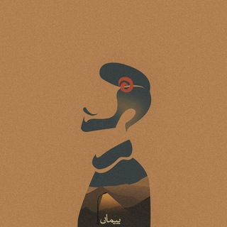Telegram profile photo for P E Y M A N