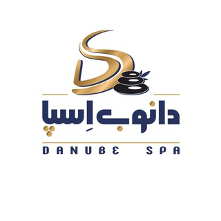 Telegram profile photo for DANUBE SPA | دانوب اسپا