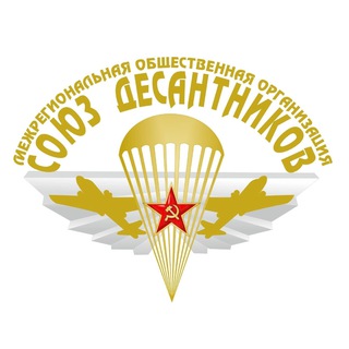 Telegram profile photo for МОО "СОЮЗ ДЕСАНТНИКОВ"