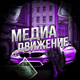 Telegram profile photo for Медиа Движение