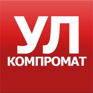 Telegram profile photo for Компромат Ульяновск