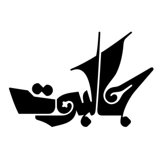 Telegram profile photo for Jalboat جالبوت