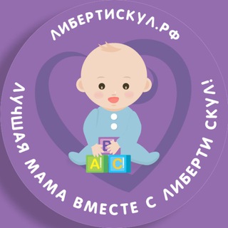 Telegram profile photo for Либерти Скул