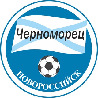 Telegram profile photo for ФК «Черноморец» Новороссийск