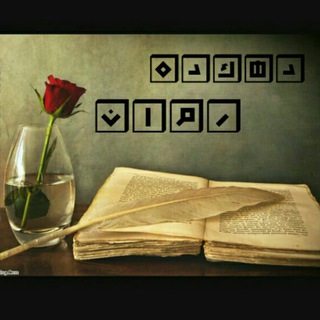 Telegram profile photo for 📚دهکده رمان📚
