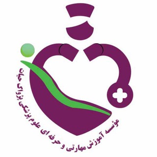 Telegram profile photo for موسسه آموزش علوم پزشکی پژواک حیات