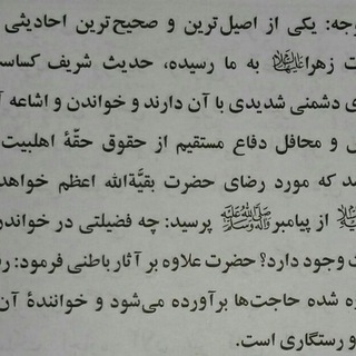 Telegram profile photo for احادیث المعصومین علیهم السلام