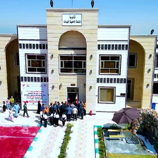 Telegram profile photo for ثانوية القمة الاهلية النموذجية للبنات