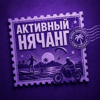 Telegram profile photo for НЯЧАНГ - NAKLLEYKA